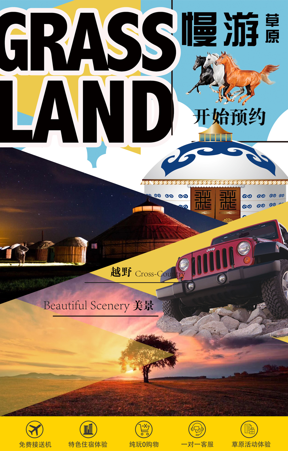 草原二_01.jpg