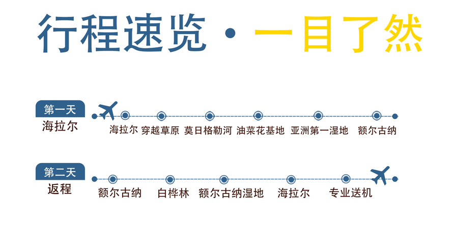 2日游.jpg