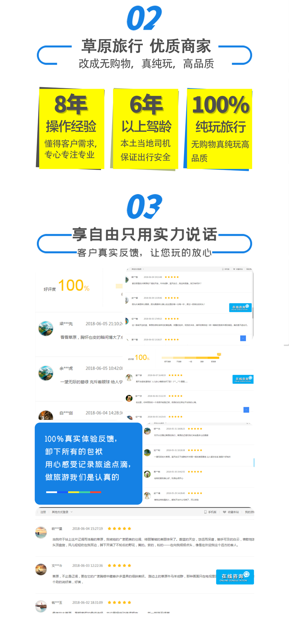 草原二_09.jpg