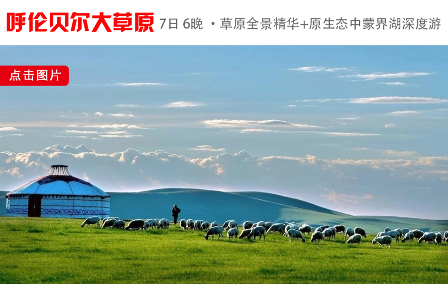 7日全景+界湖.png